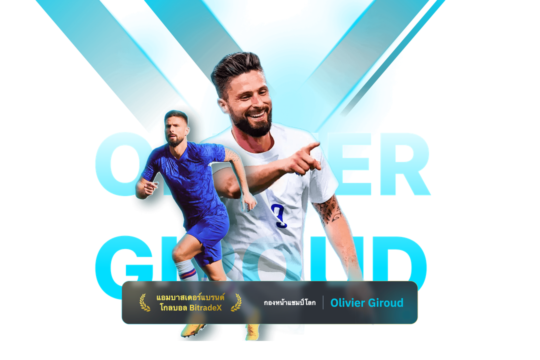 Olivier Giroud — แชมป์ฟุตบอลโลกและ Global Brand Ambassador ของ BitradeX